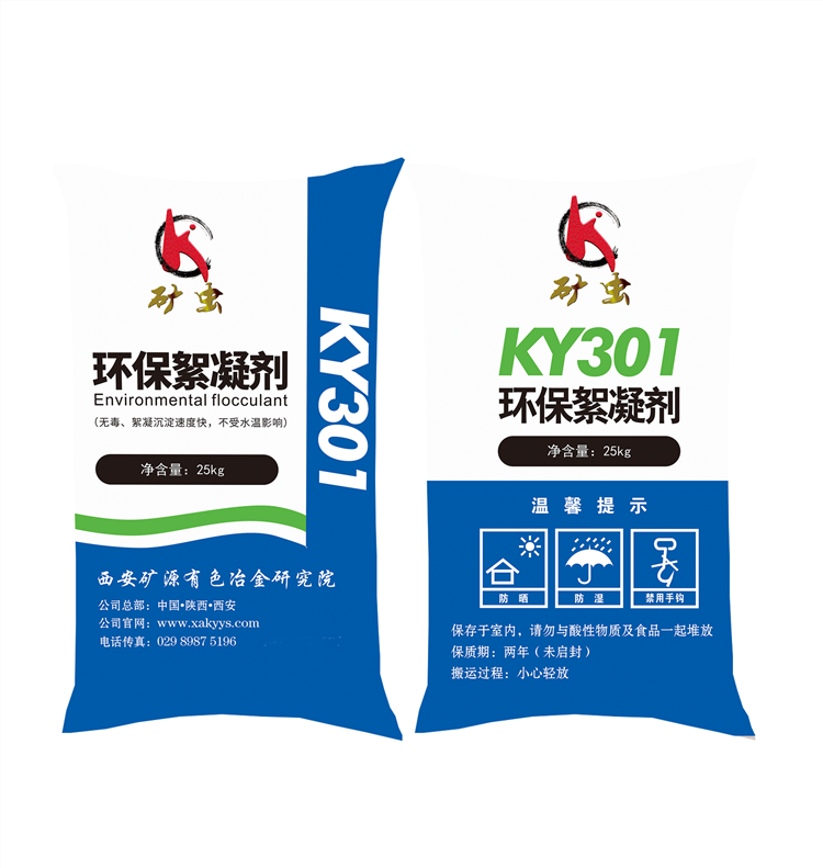 KY301环保絮凝剂
